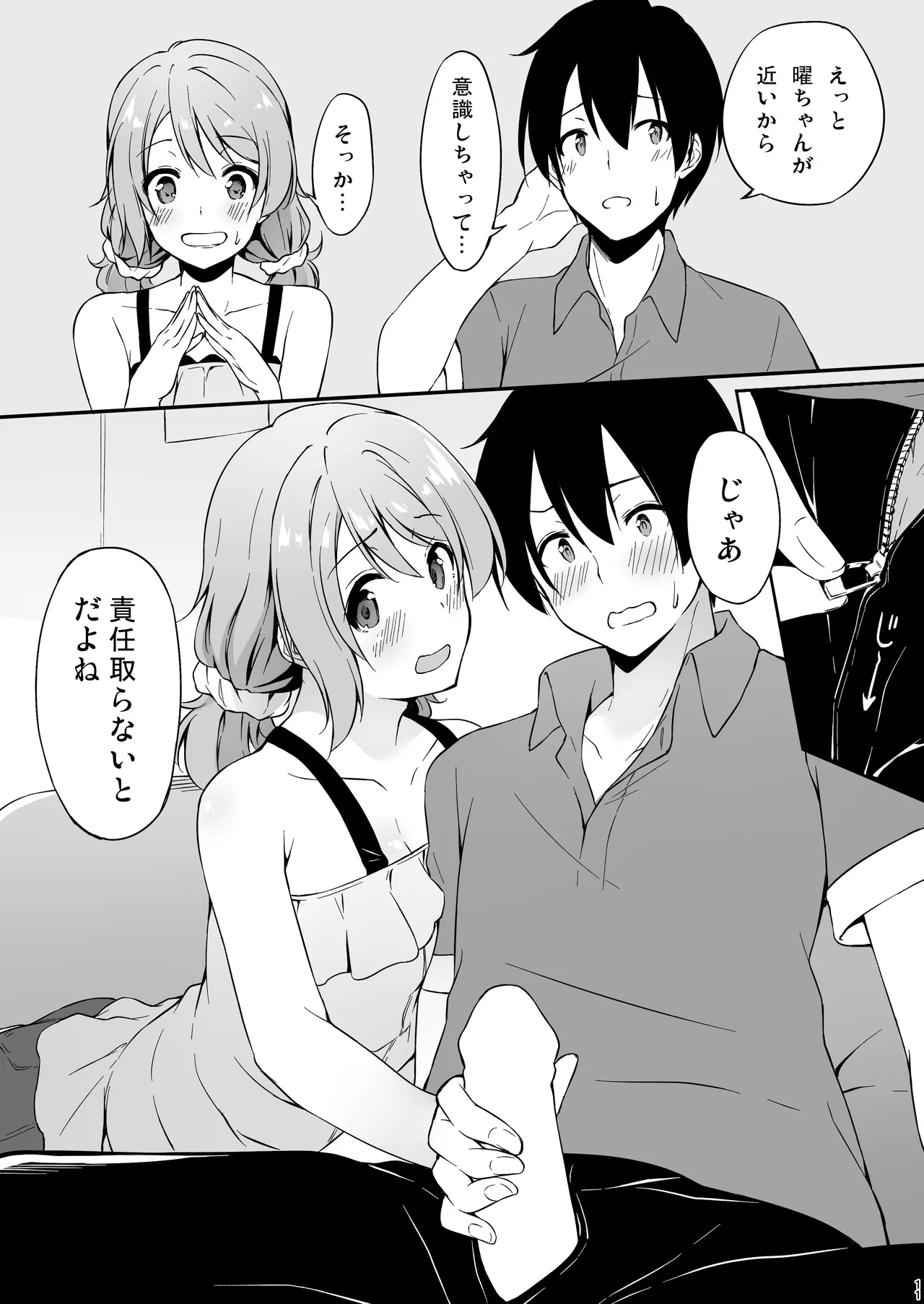 Yokuyou Emotion - Page 10