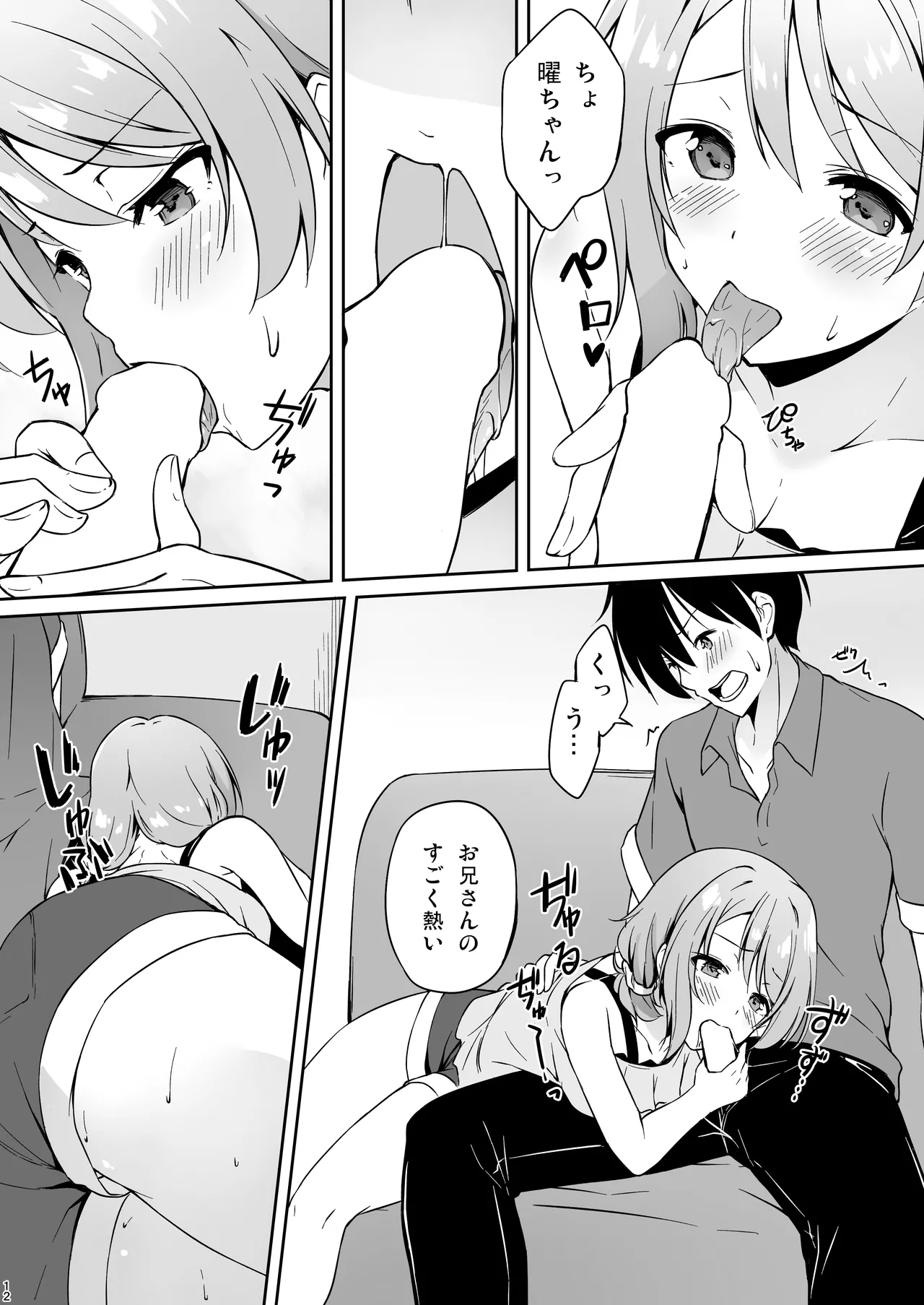 Yokuyou Emotion - Page 11