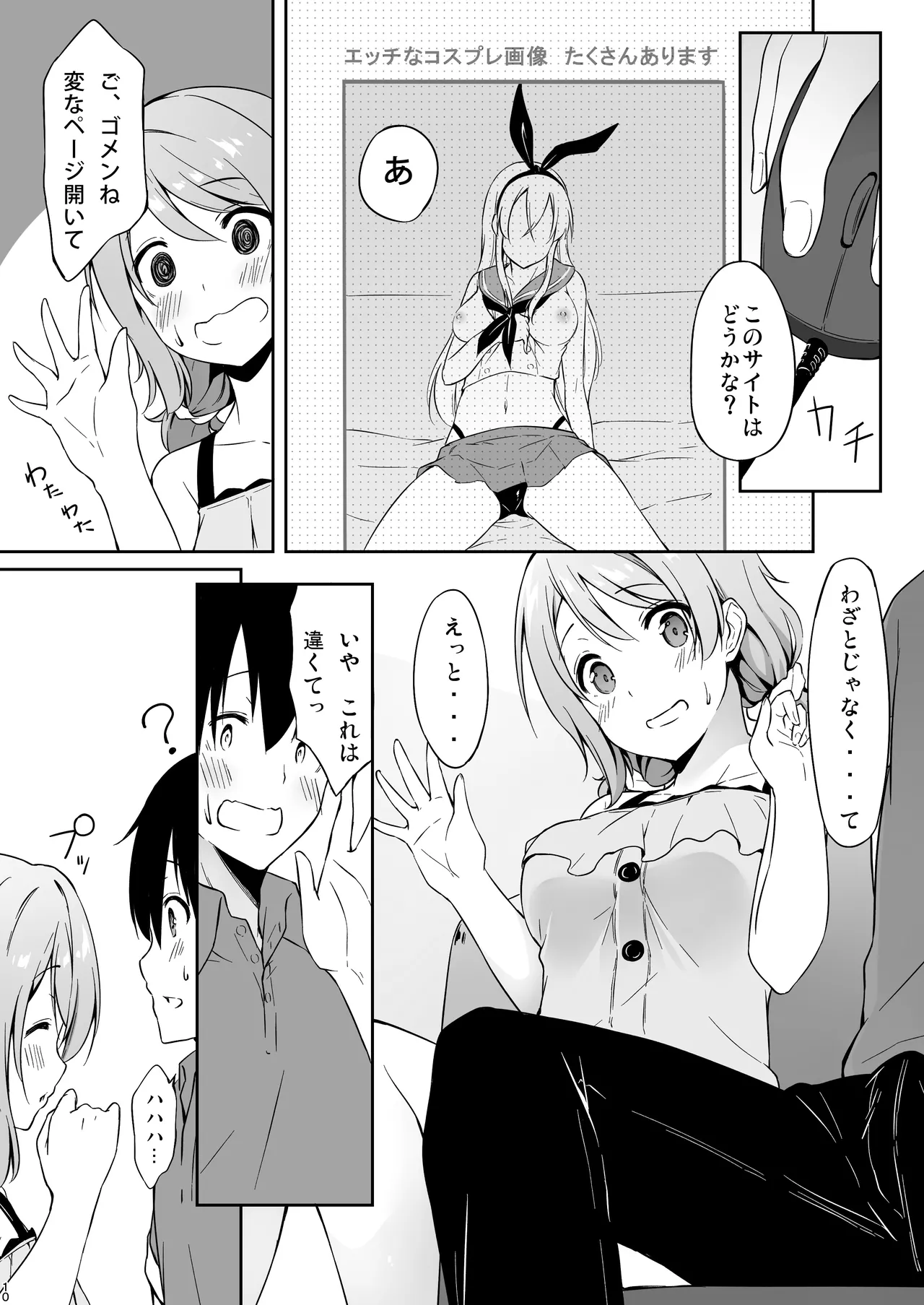 Yokuyou Emotion - Page 9