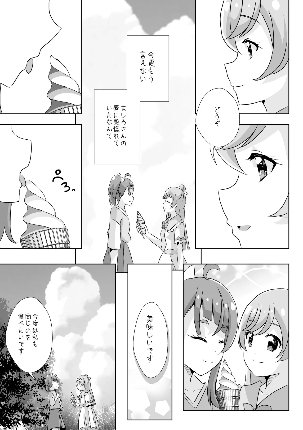 ​​Prologue - Page 11