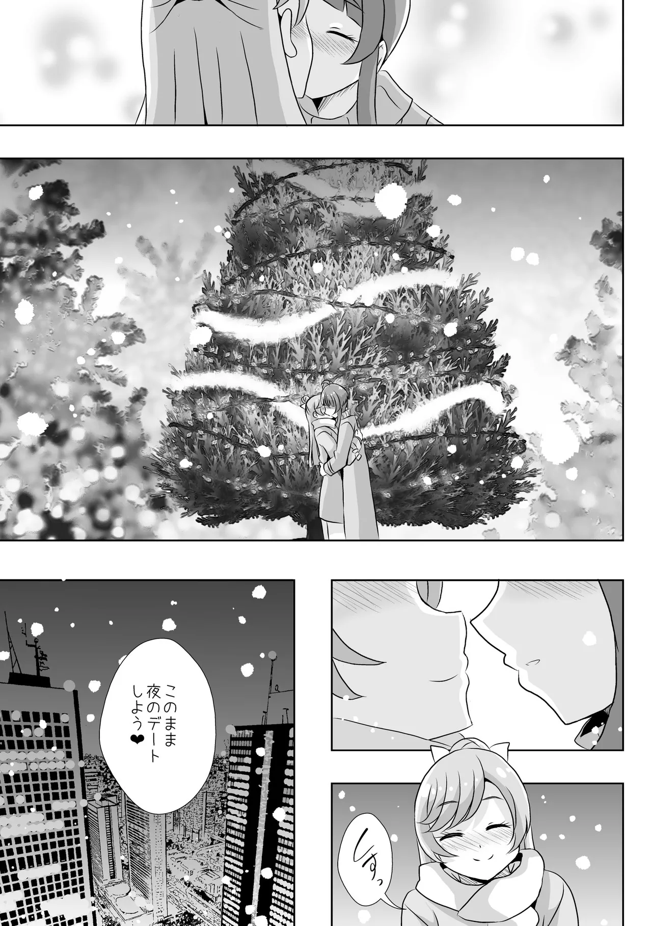 ​​Prologue - Page 15