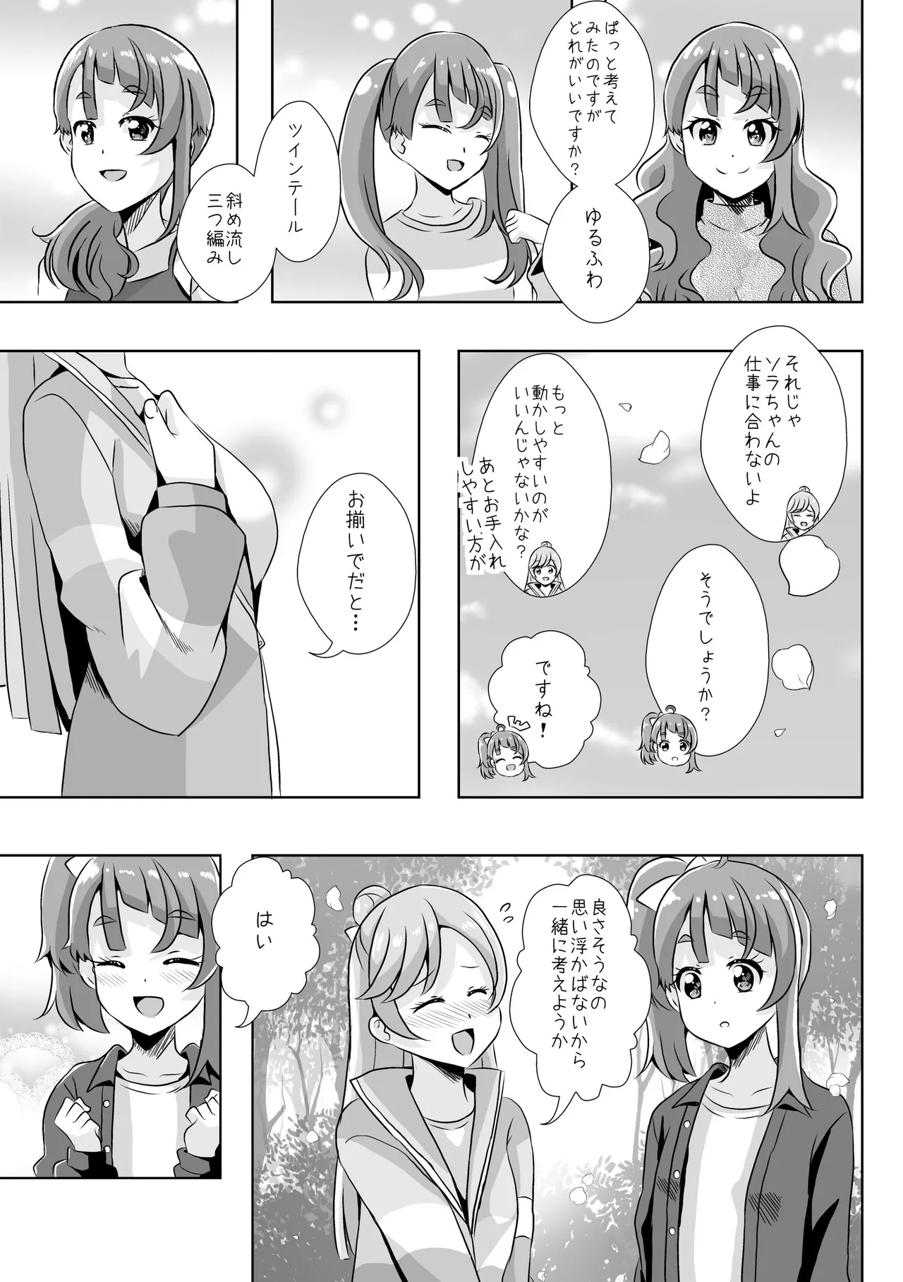 ​​Prologue - Page 17
