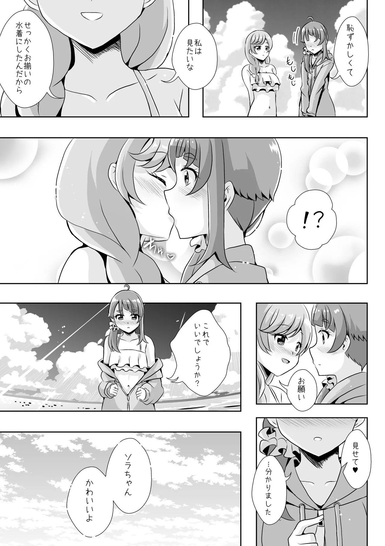 ​​Prologue - Page 19