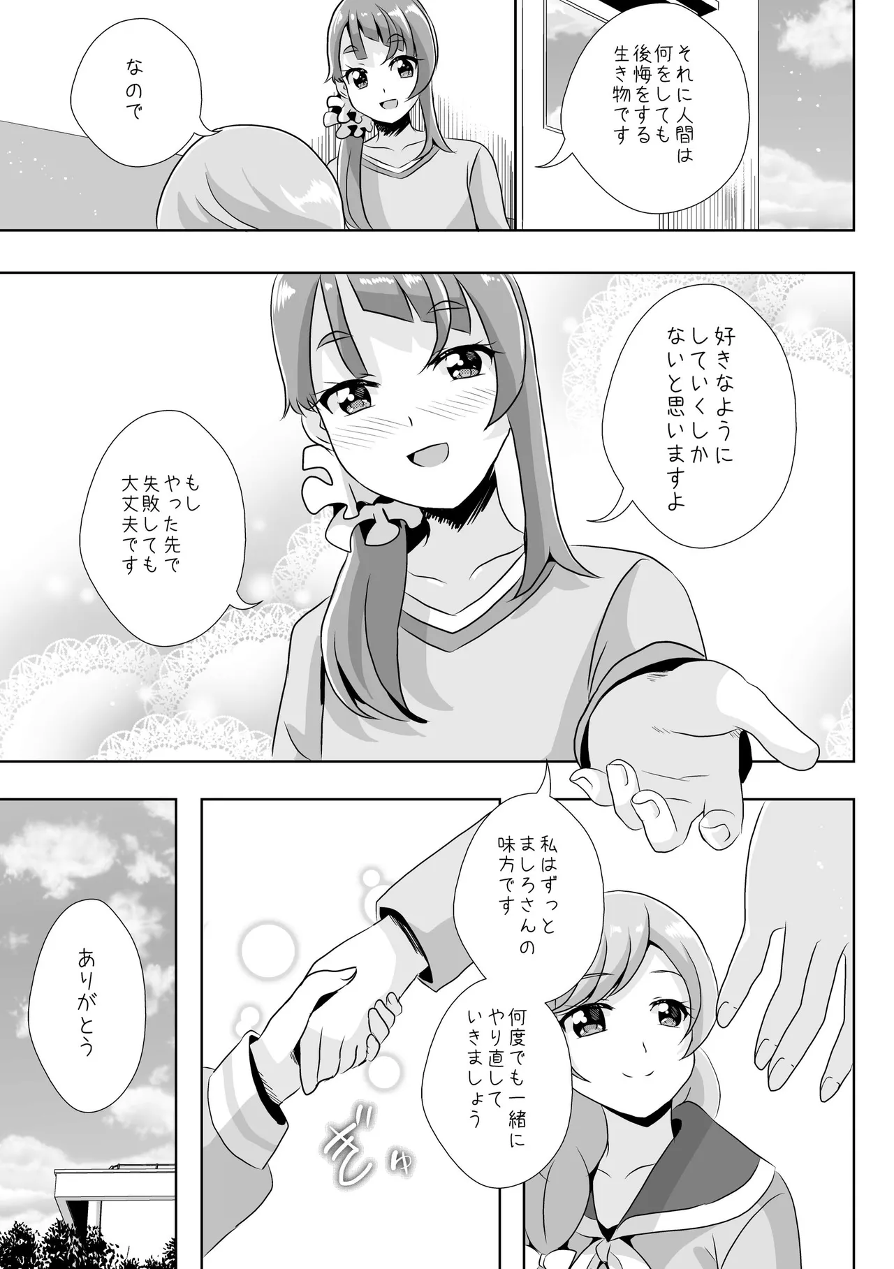 ​​Prologue - Page 21