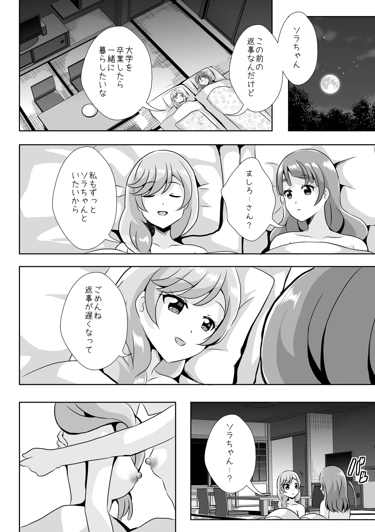 ​​Prologue - Page 46