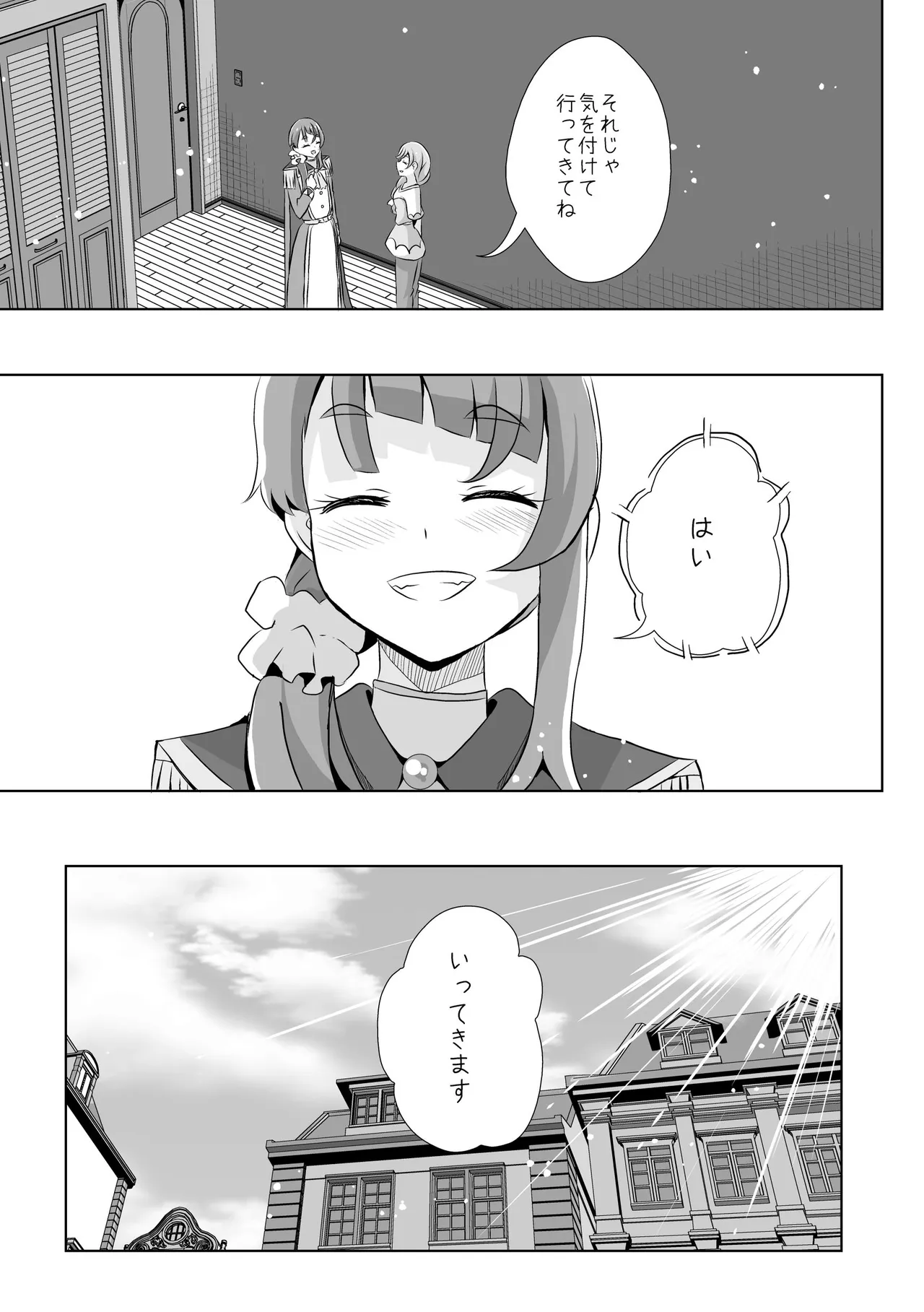 ​​Prologue - Page 51
