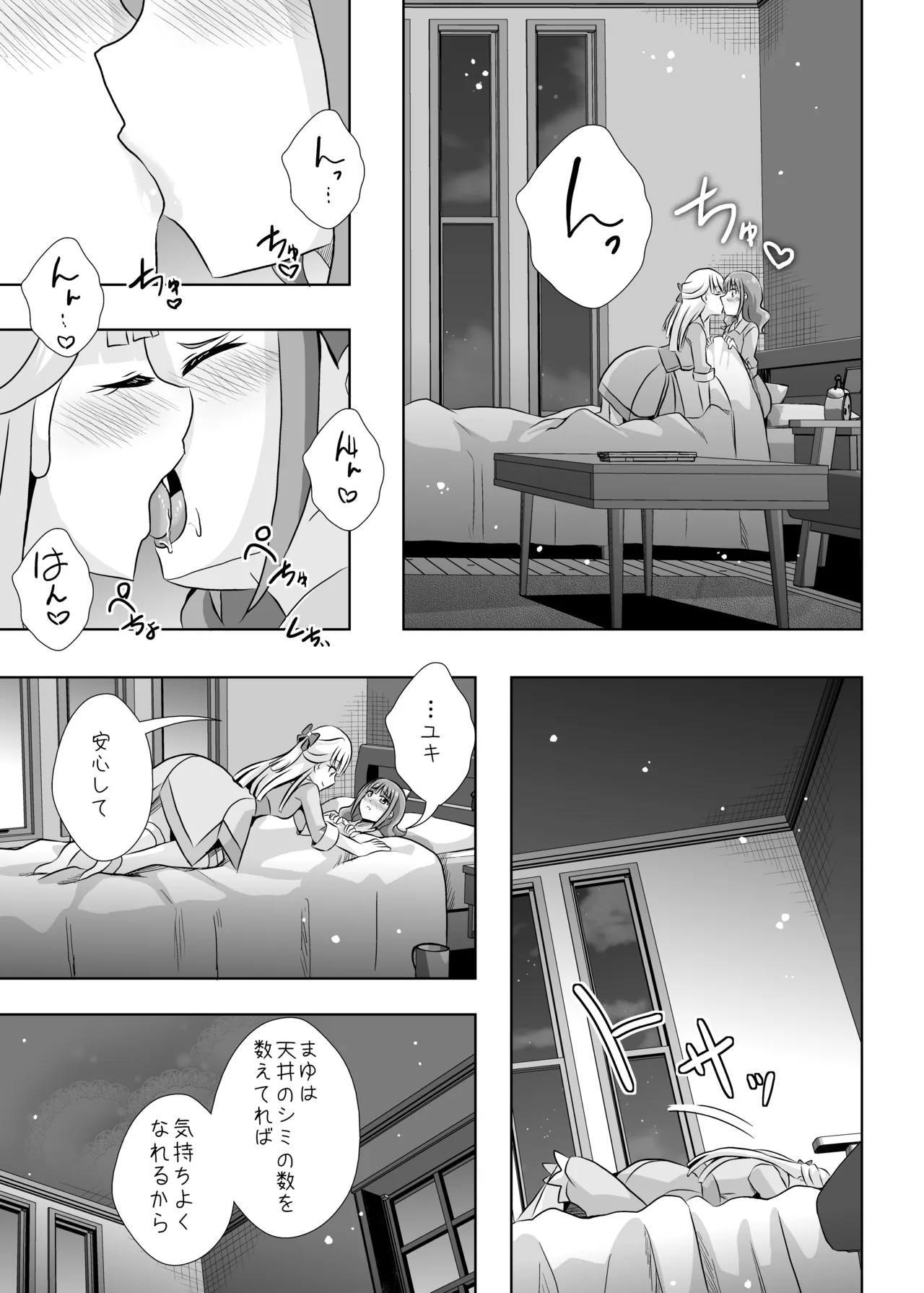 Nyan Nyan Nyan - Page 10