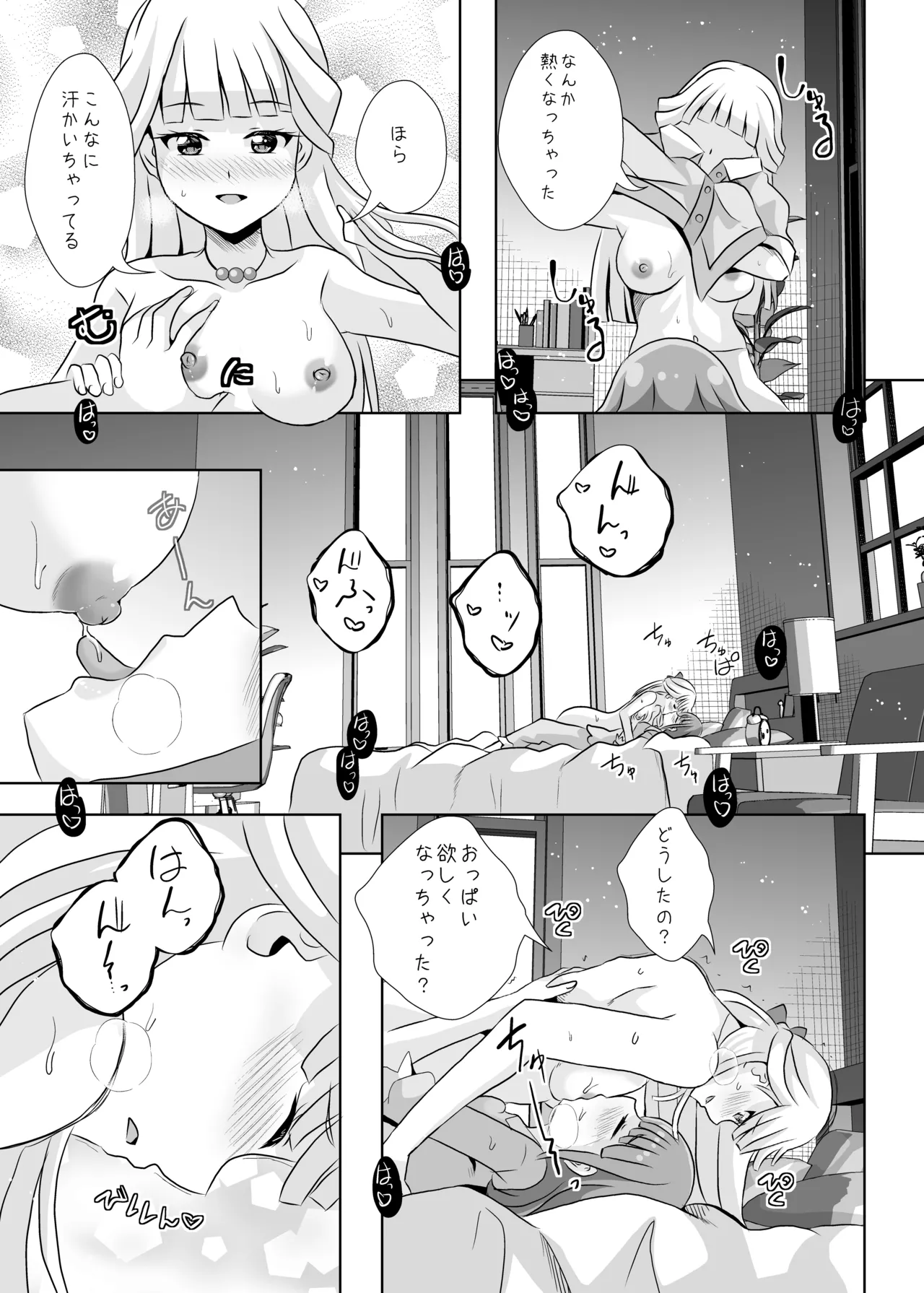 Nyan Nyan Nyan - Page 12