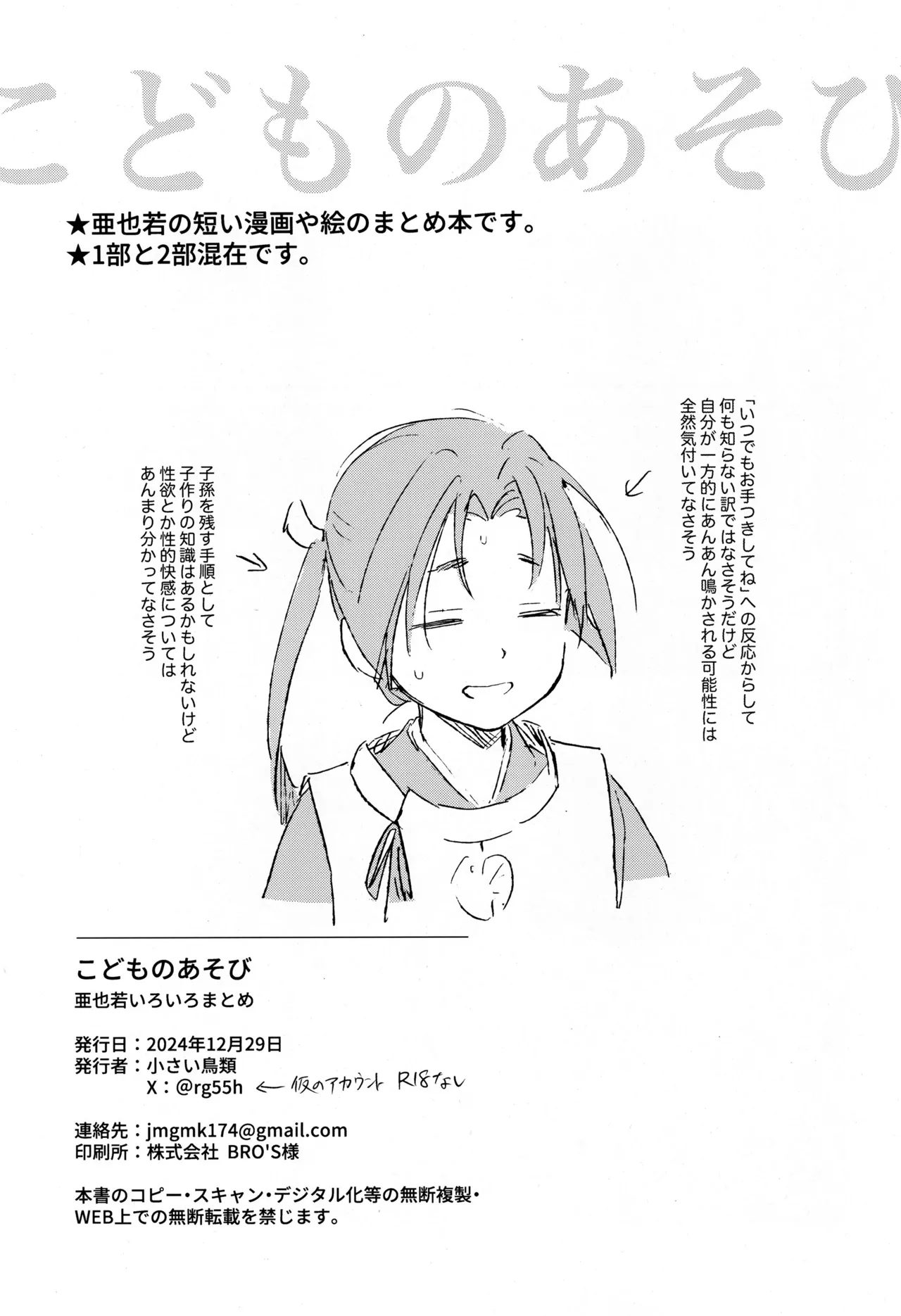 Preview page 3