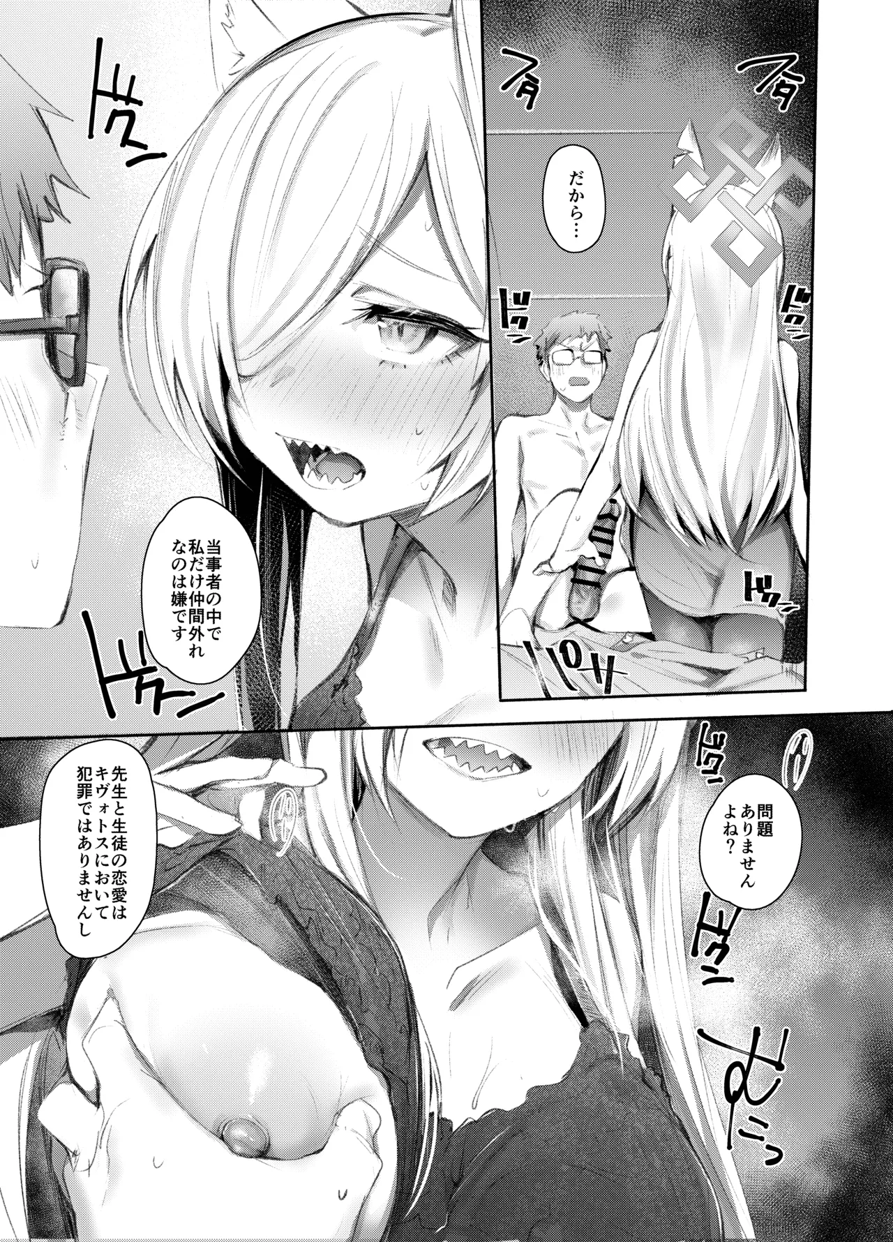 C103 Omakebon - Page 3
