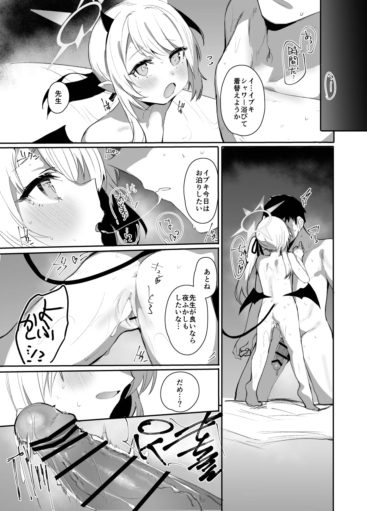 IBSK - Page 20