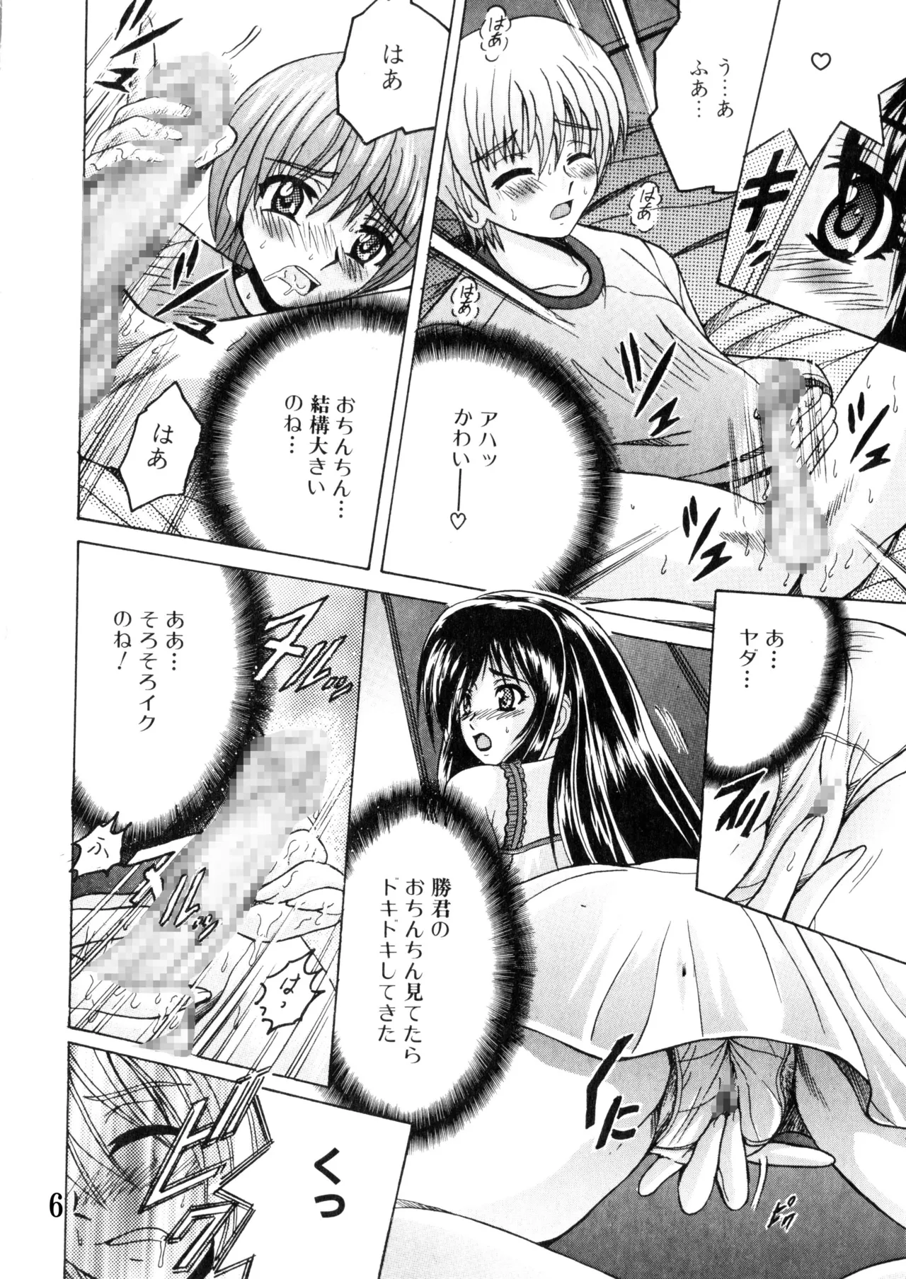 Preview page 5