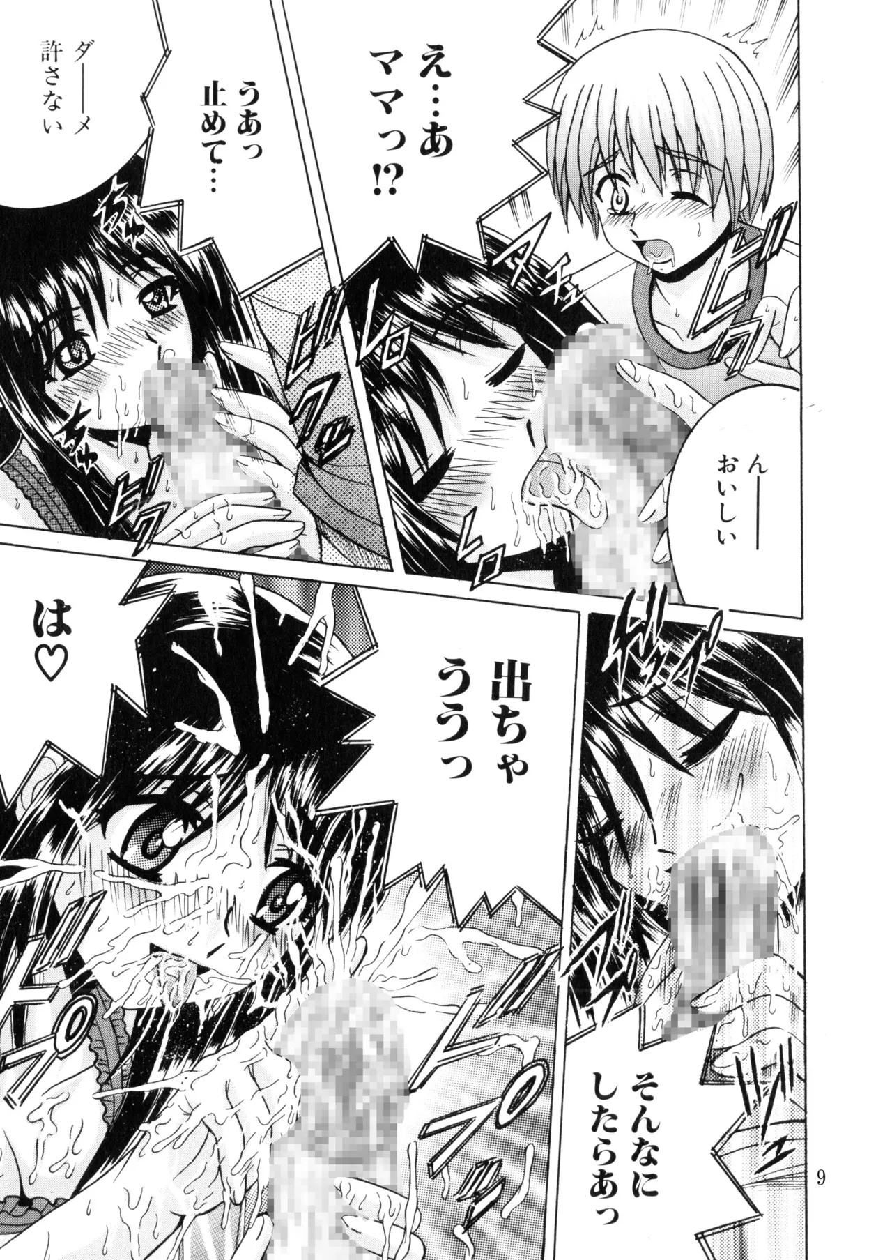 Preview page 8