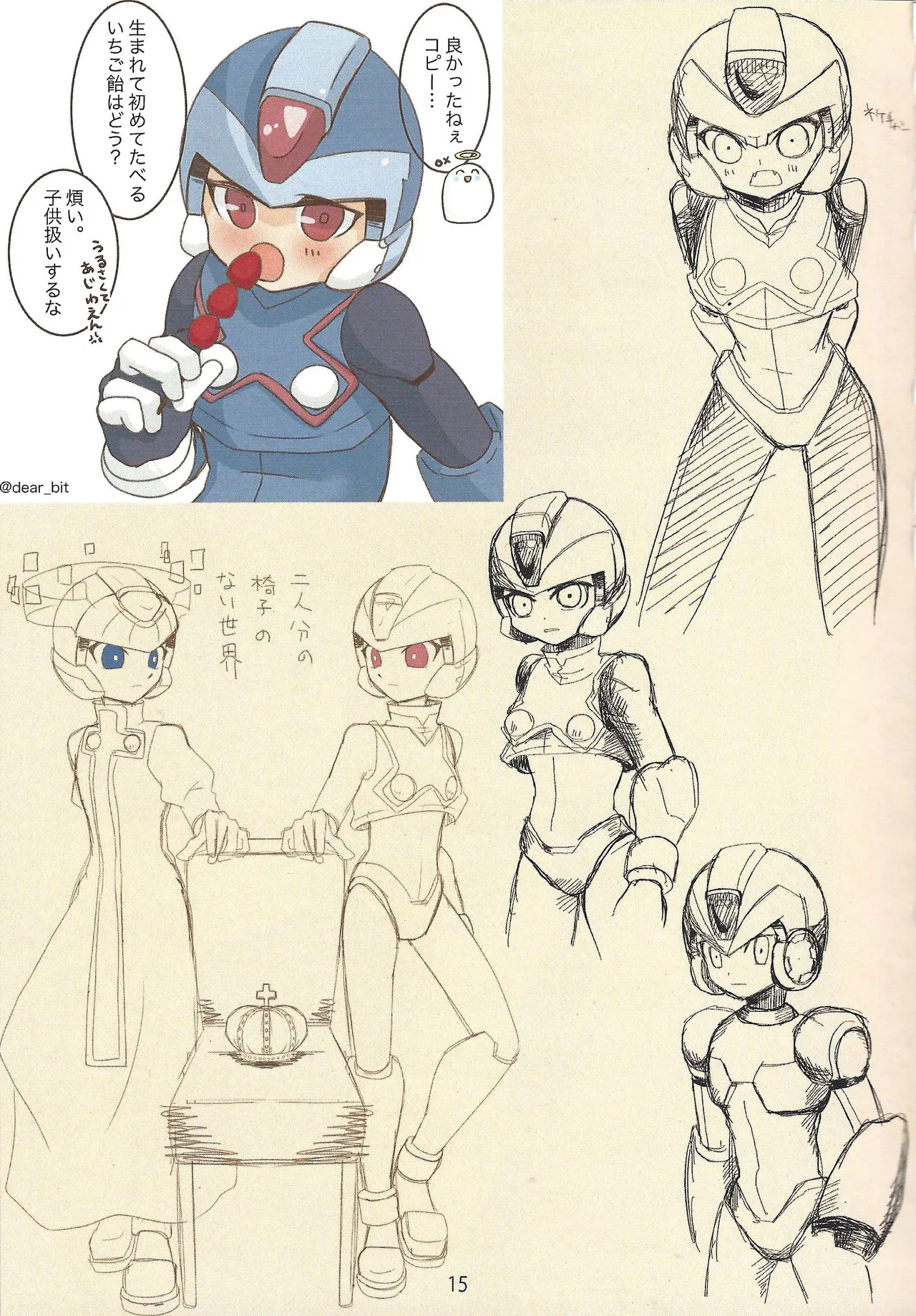 2023~2025 dear Compilation book - Page 16