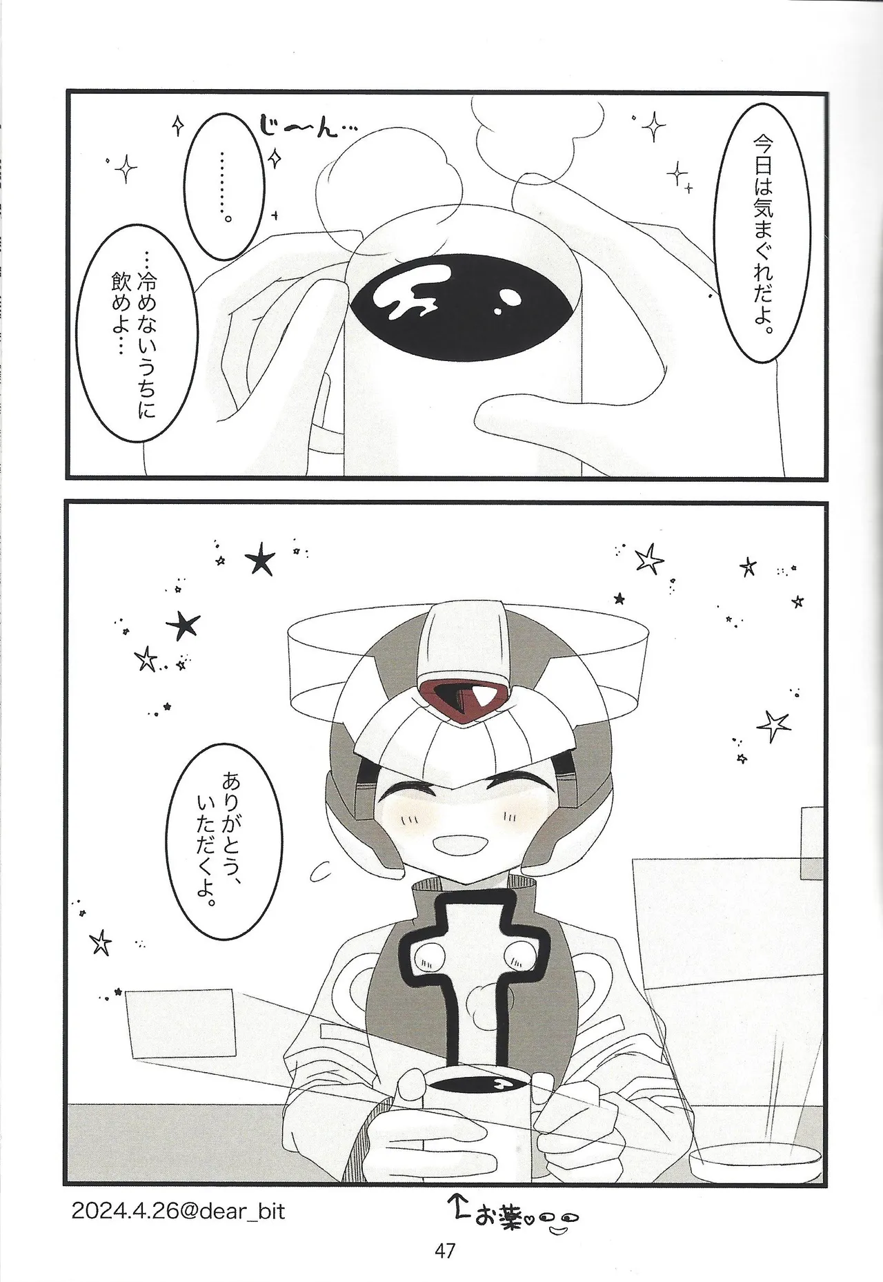 2023~2025 dear Compilation book - Page 48