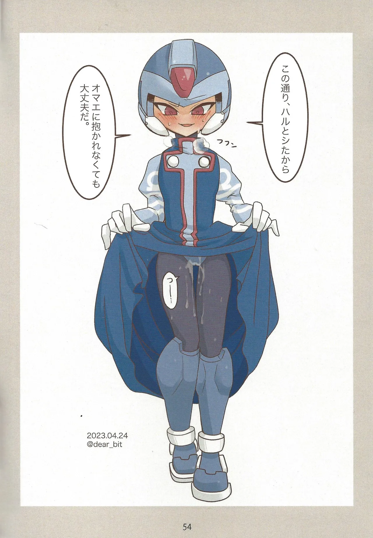 2023~2025 dear Compilation book - Page 55