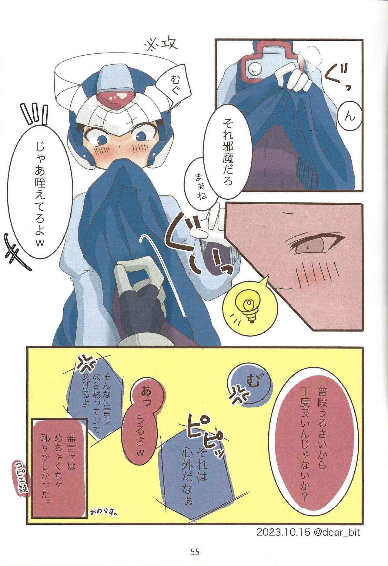 2023~2025 dear Compilation book - Page 56