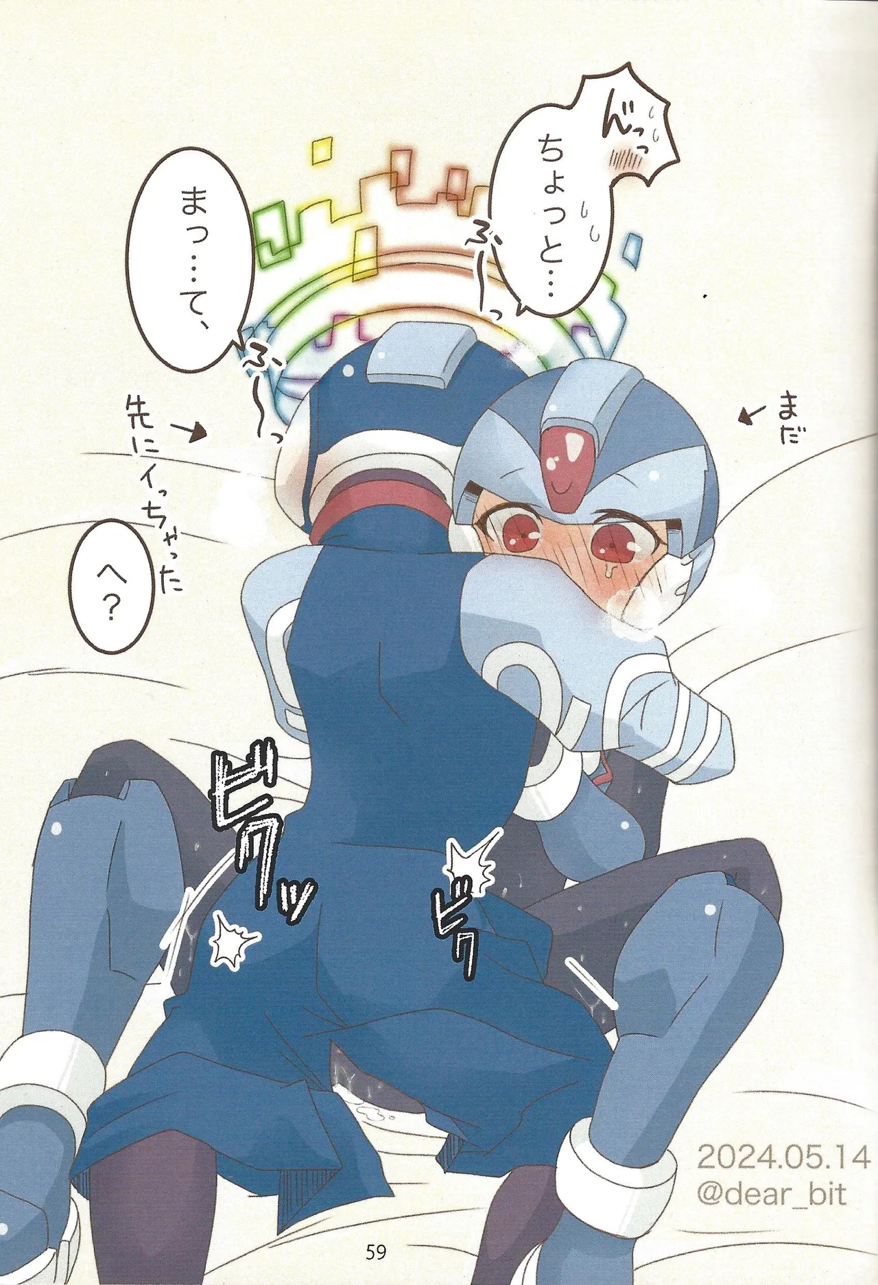 2023~2025 dear Compilation book - Page 60