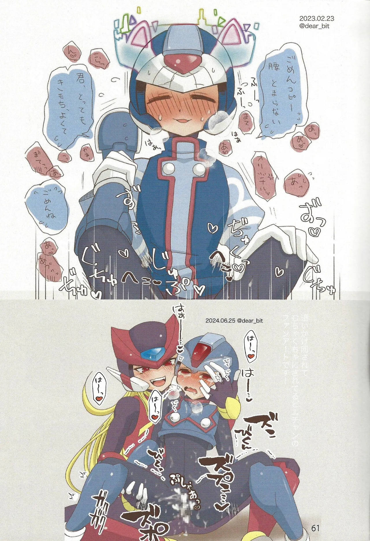 2023~2025 dear Compilation book - Page 62
