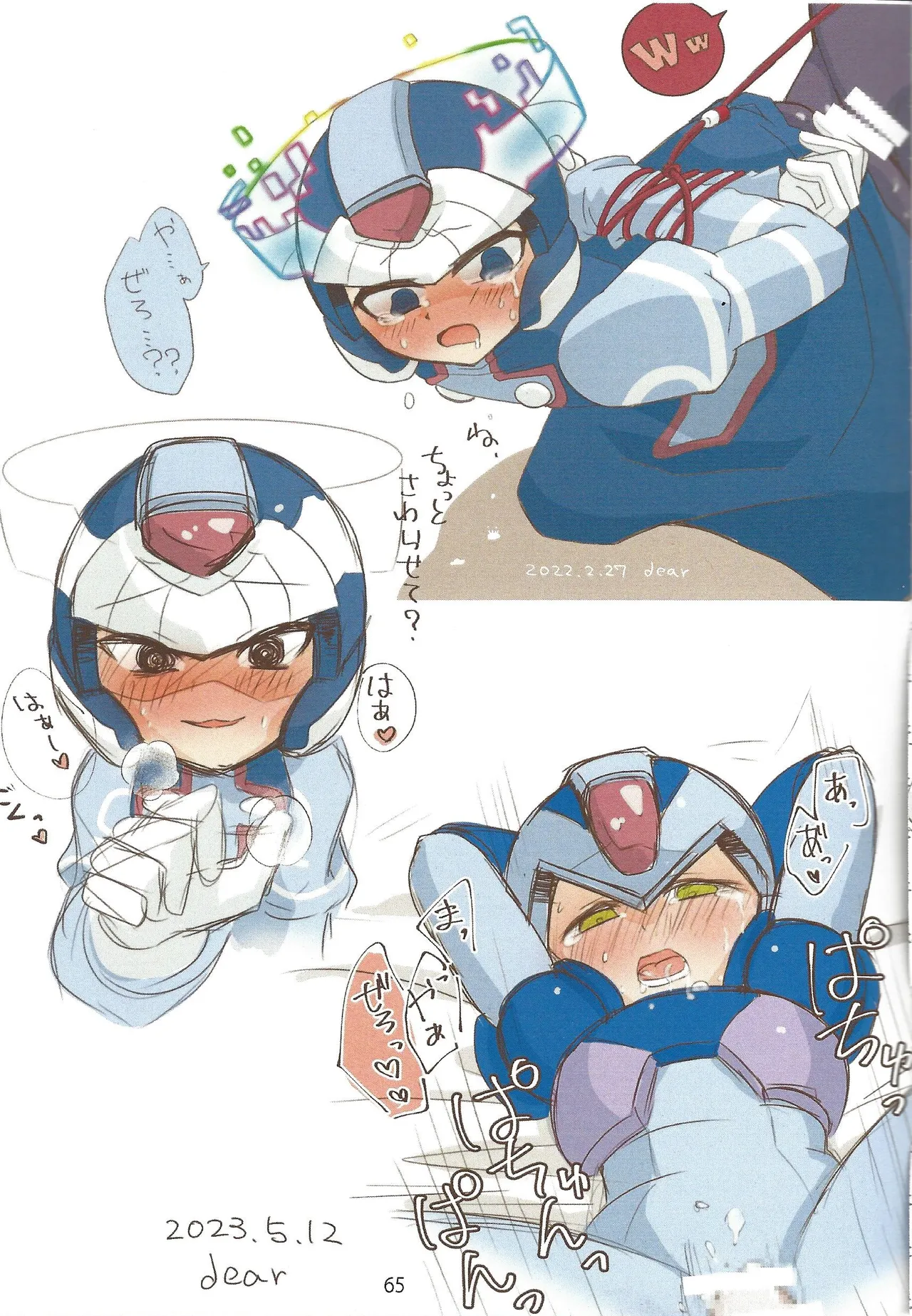 2023~2025 dear Compilation book - Page 66