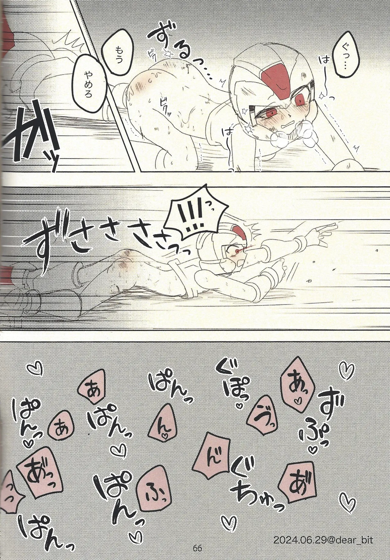 2023~2025 dear Compilation book - Page 67