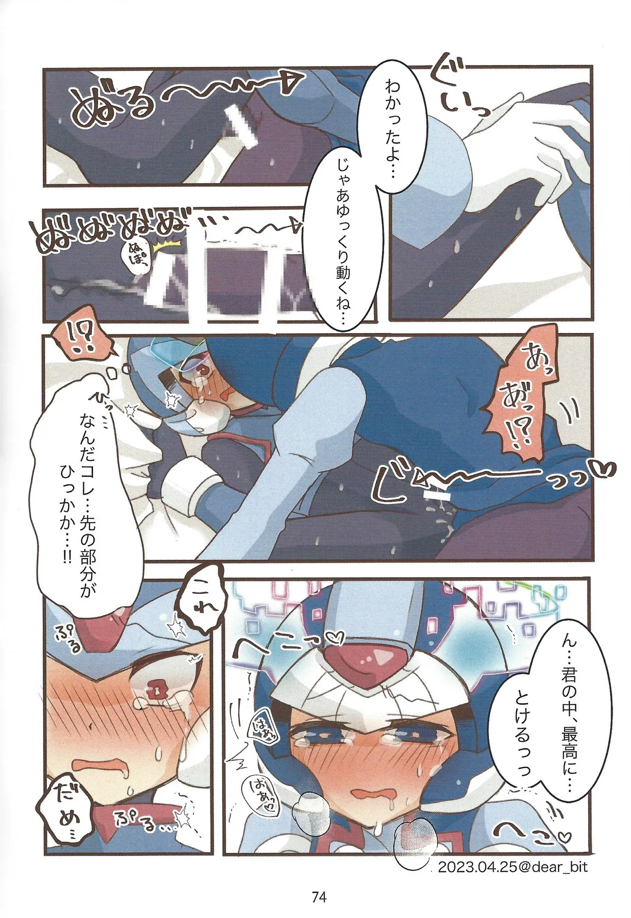 2023~2025 dear Compilation book - Page 75