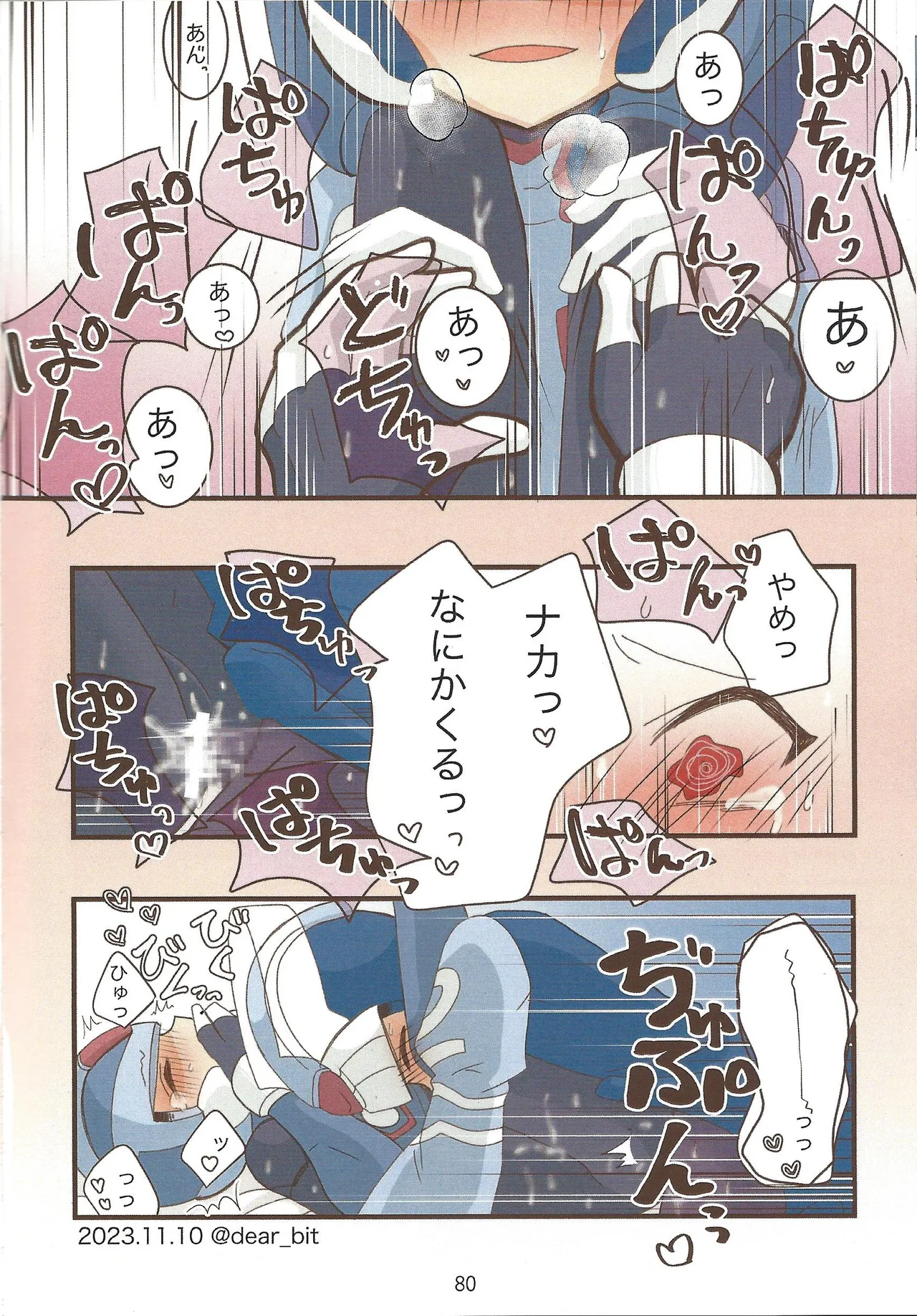 2023~2025 dear Compilation book - Page 81