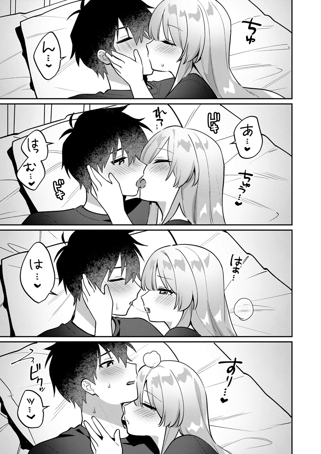 Saigomade Shitaina - Page 201