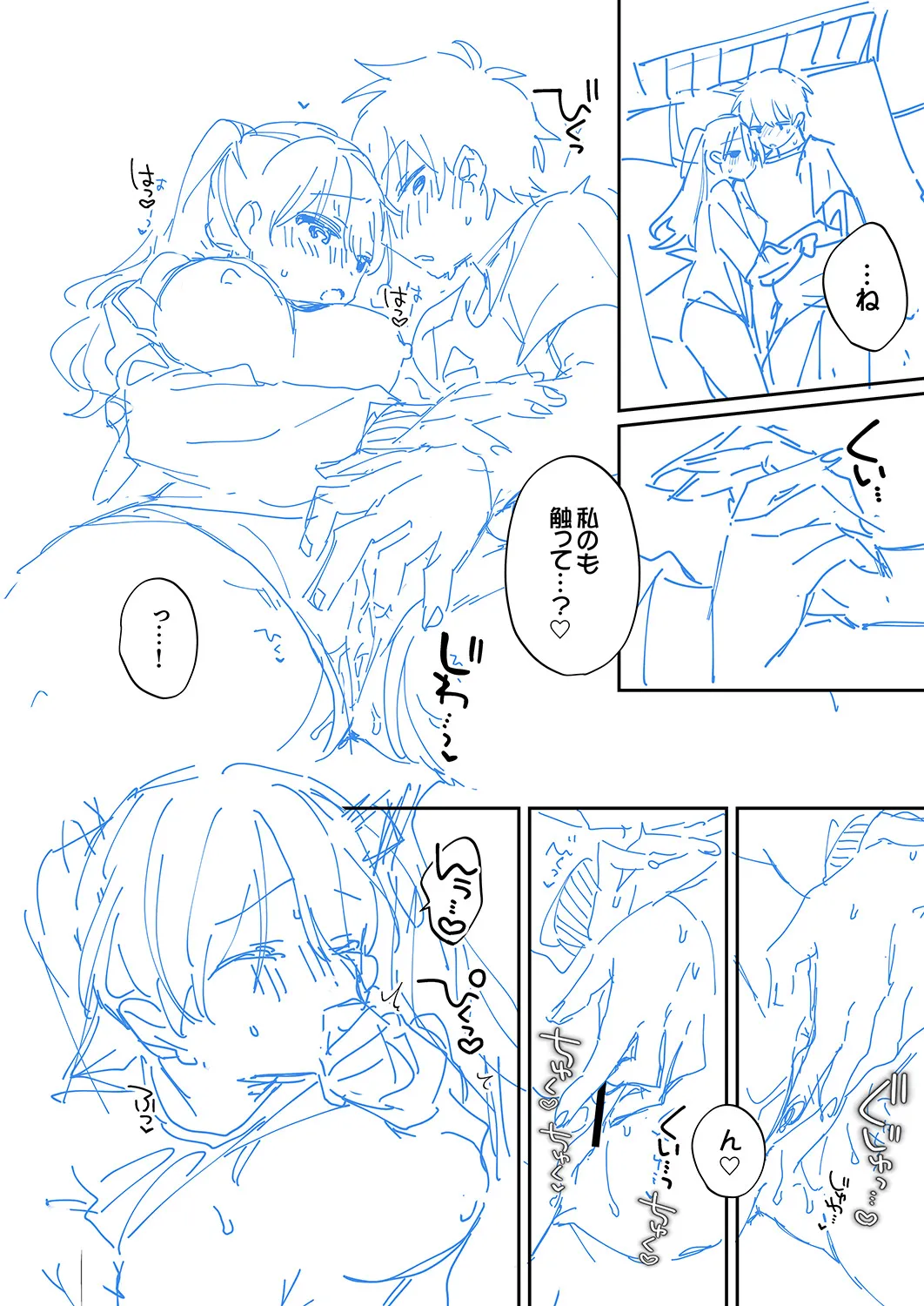 Saigomade Shitaina - Page 228