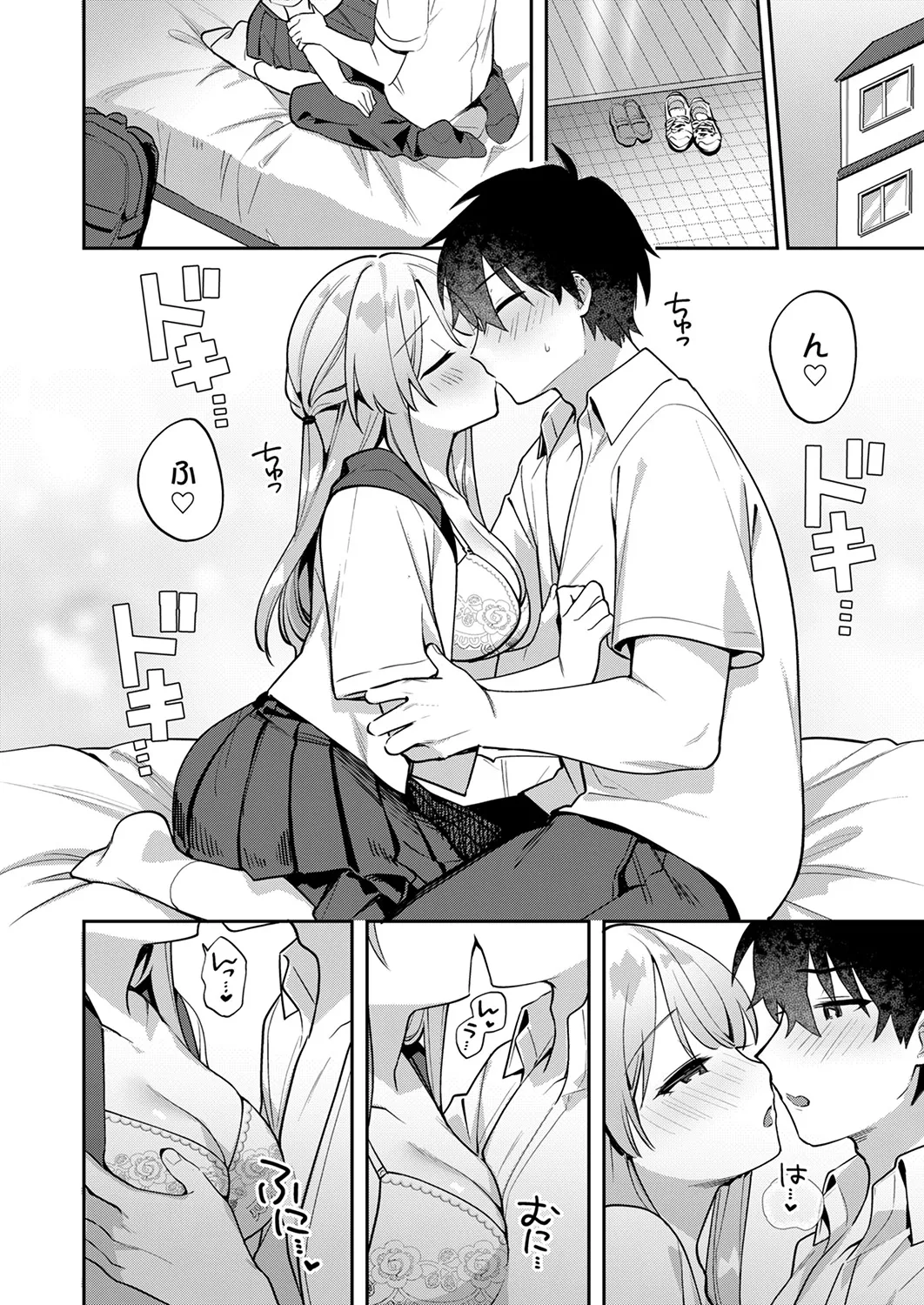 Saigomade Shitaina - Page 58