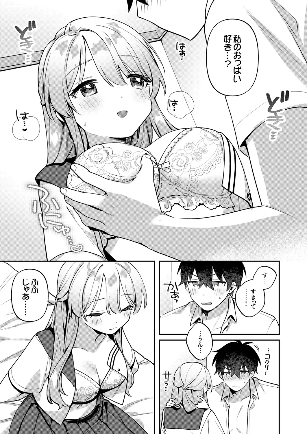 Saigomade Shitaina - Page 59
