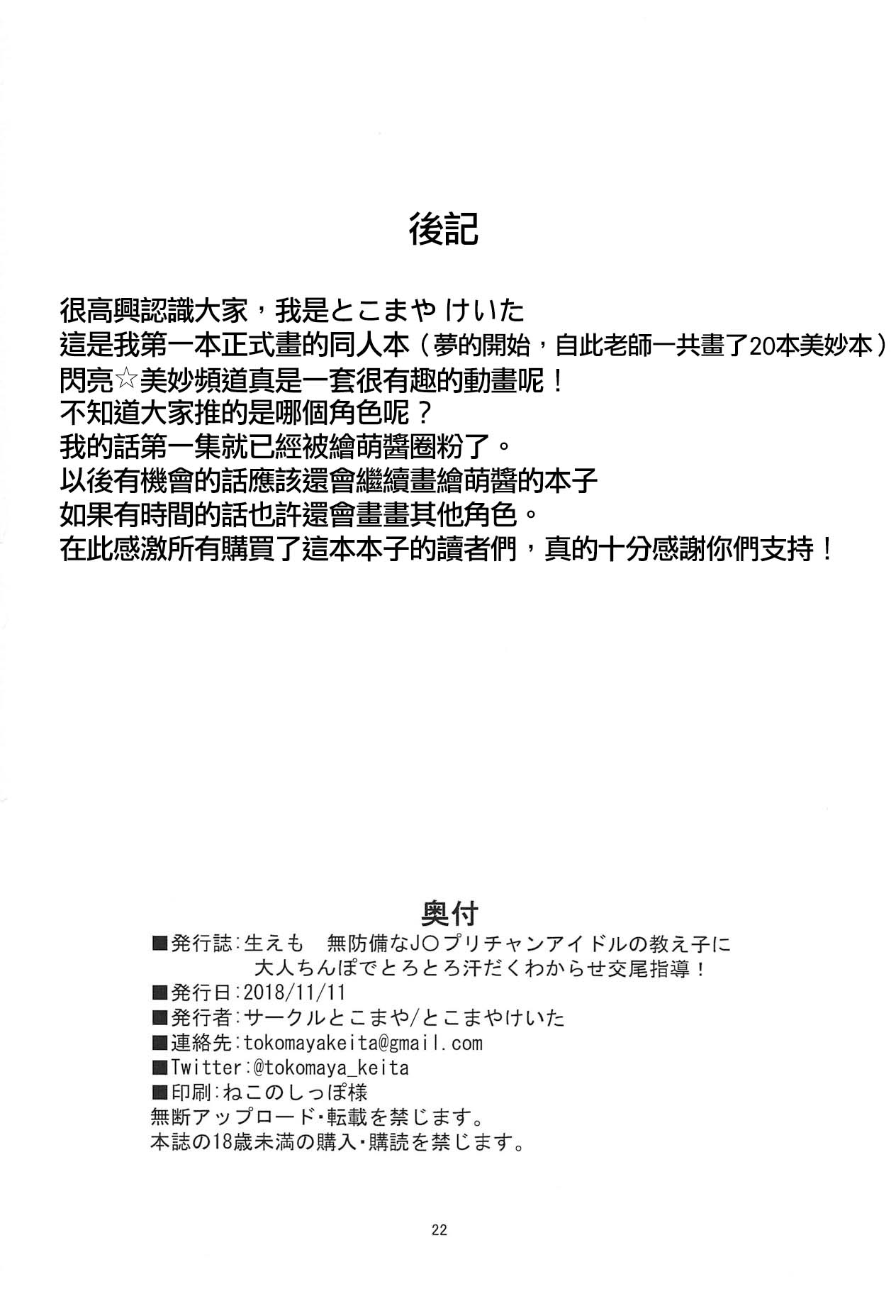 Nama Emo - Page 22