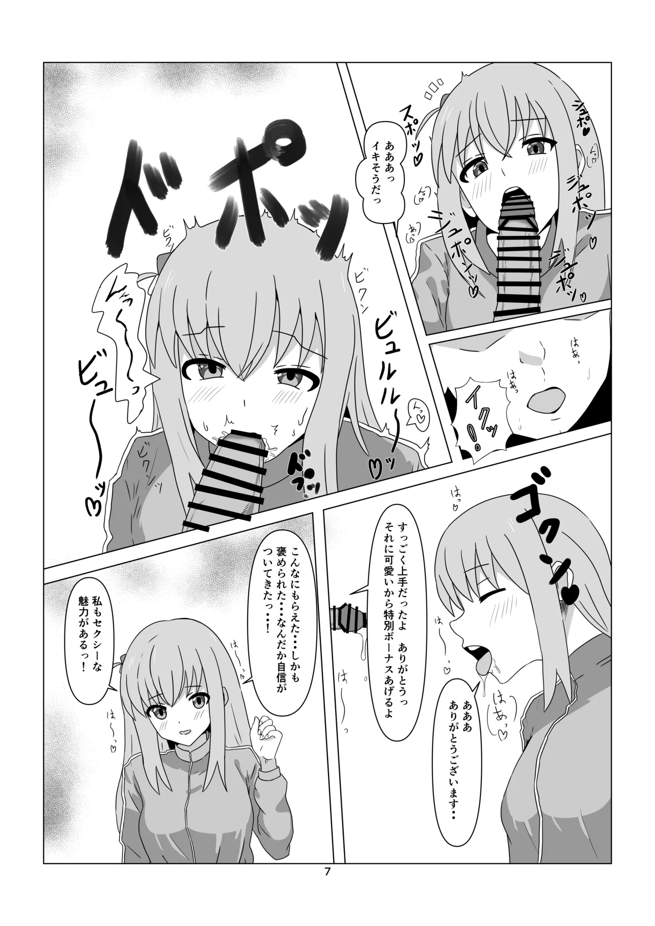 Preview page 7