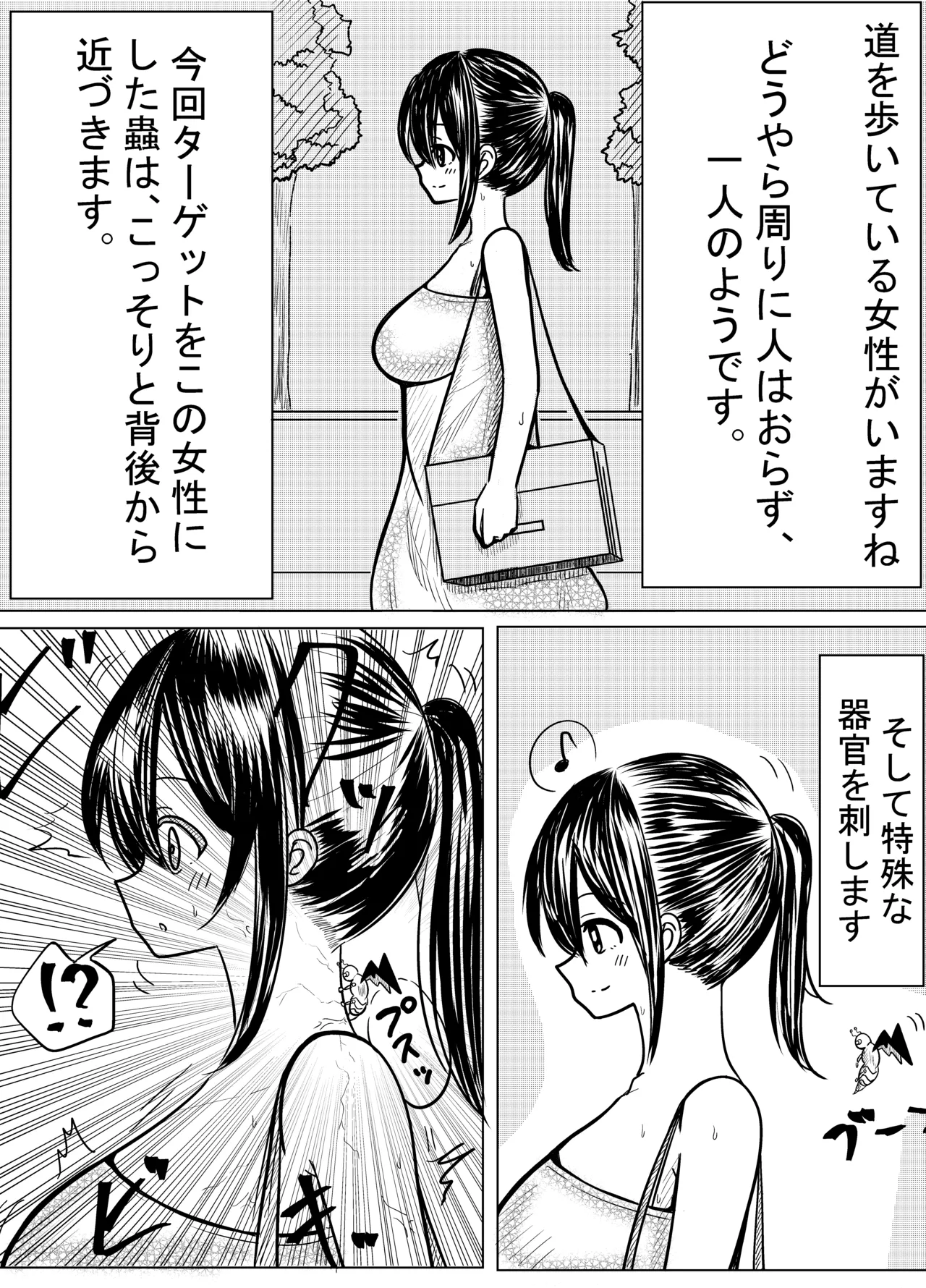 Douka Mushi - Page 2