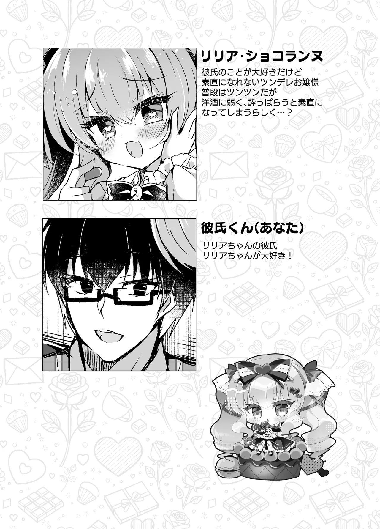 Chocolate x Kanojo - Page 2