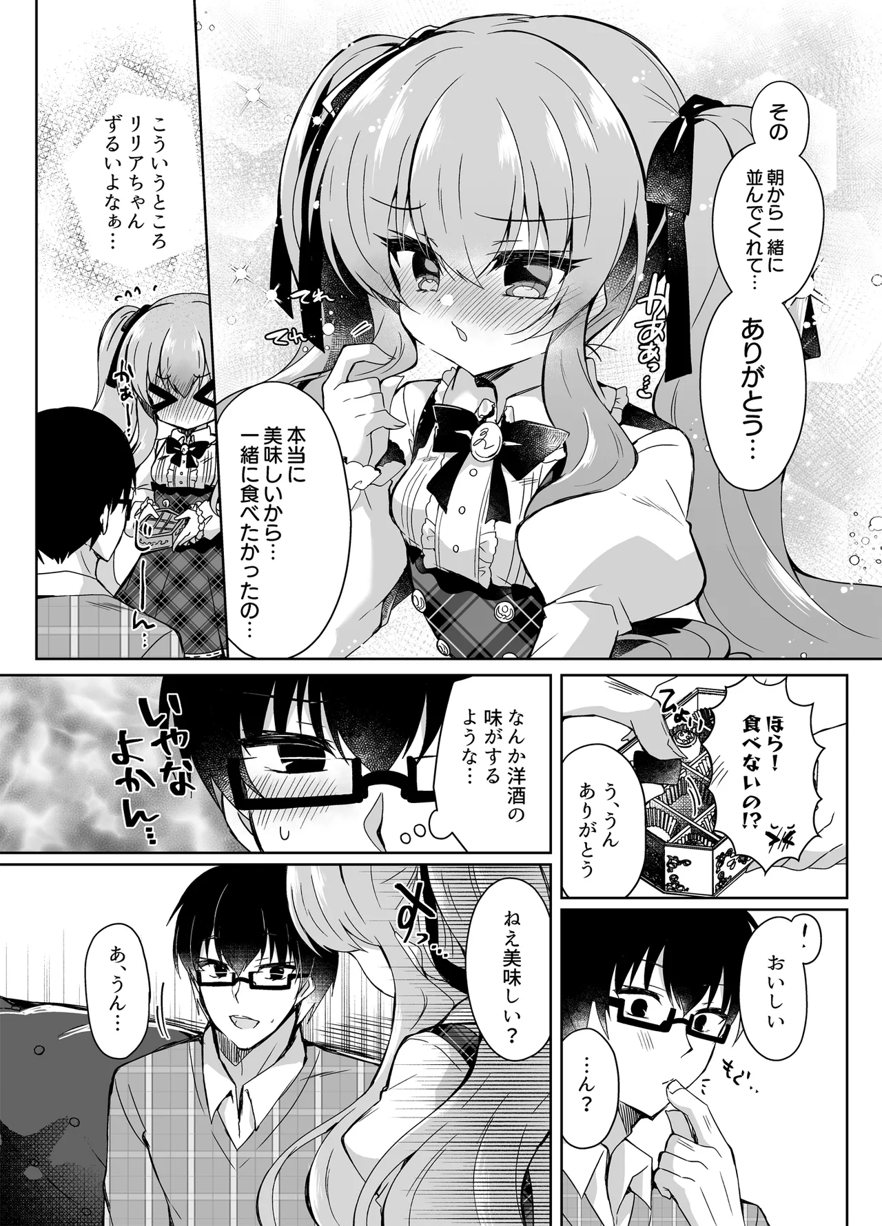 Chocolate x Kanojo - Page 6