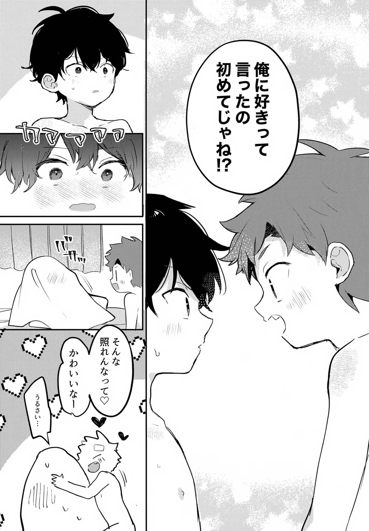 NTR Higai Mousou - Page 36