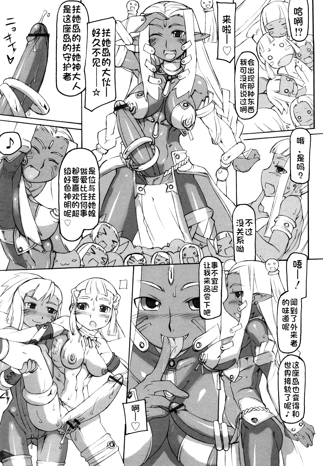 F no Yuuwaku - Page 100