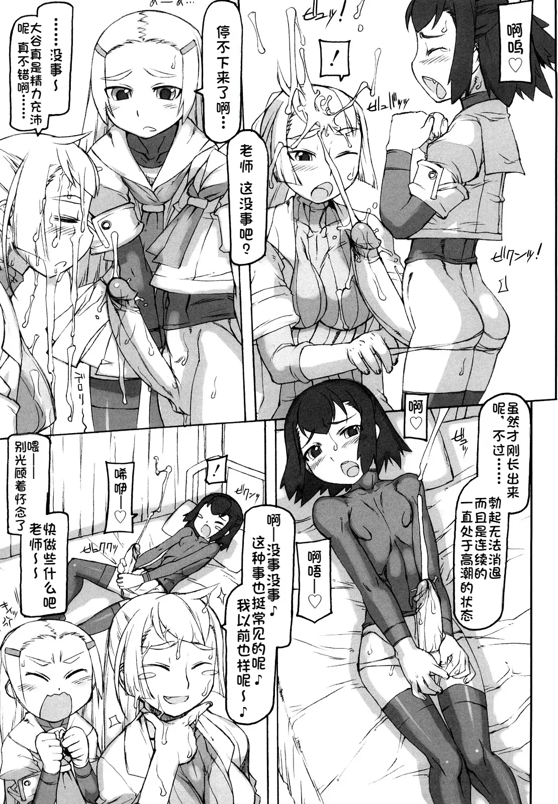 F no Yuuwaku - Page 60