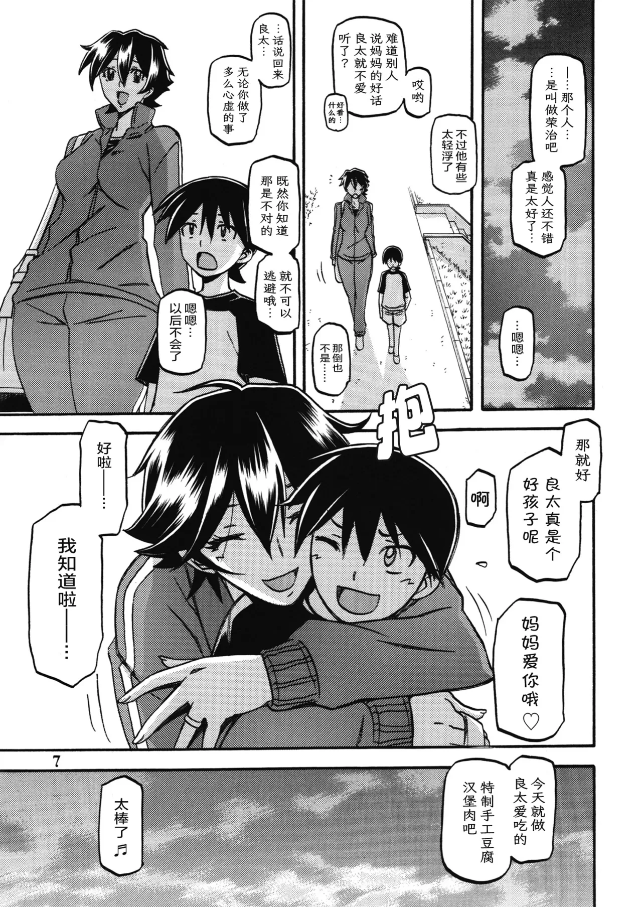 Preview page 6