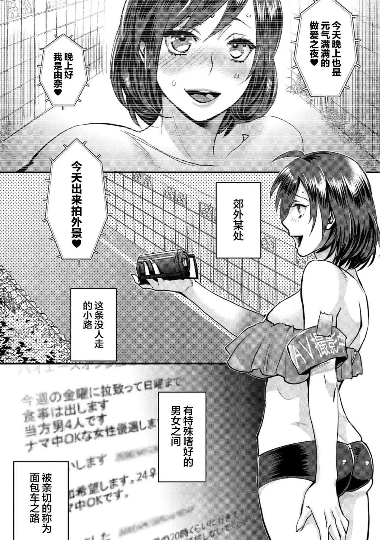 Sarasare Aidol - Page 35