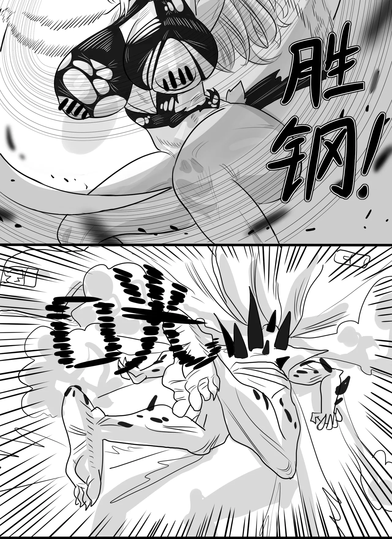 寄生方舟 01-09 - Page 43
