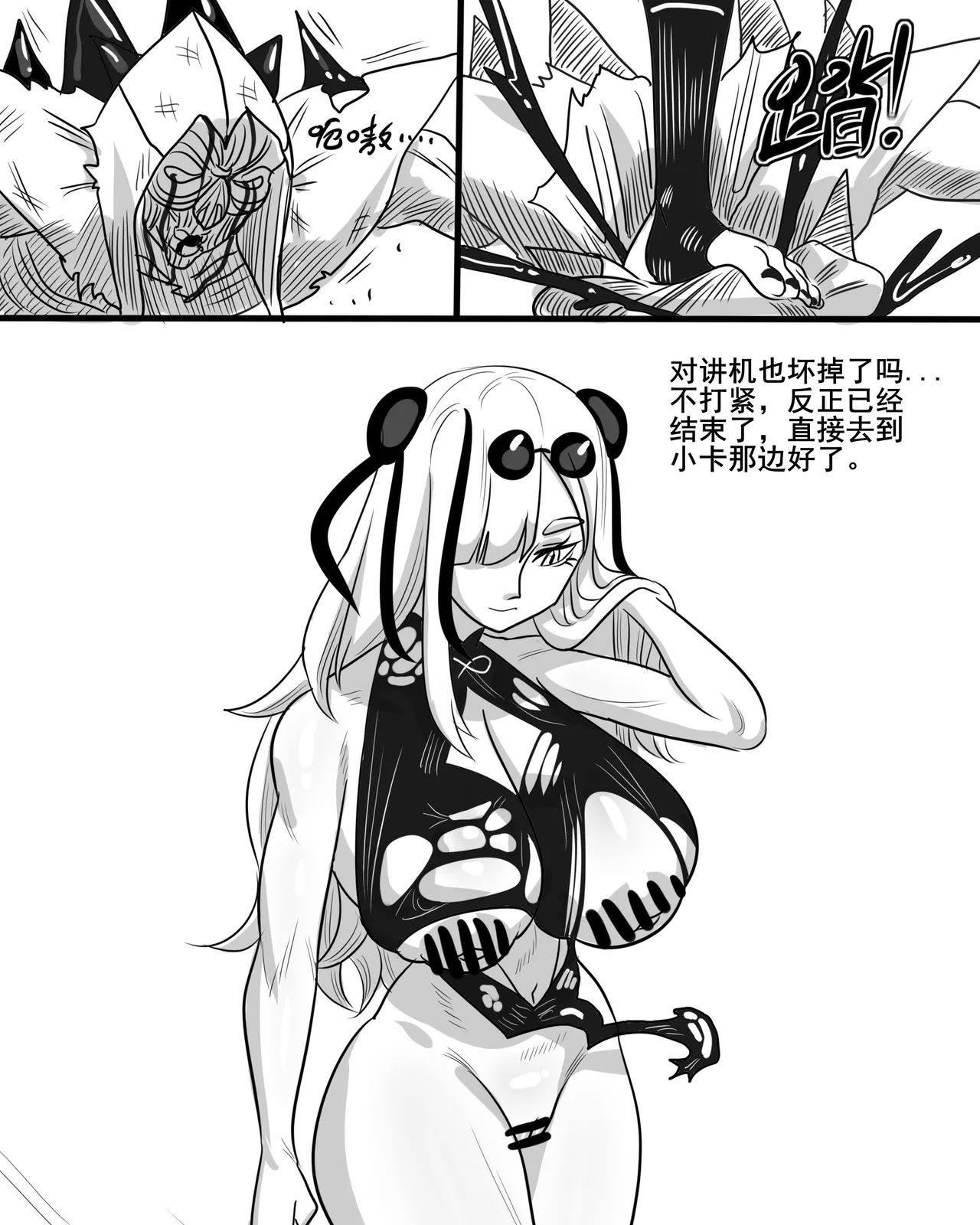 寄生方舟 01-09 - Page 44