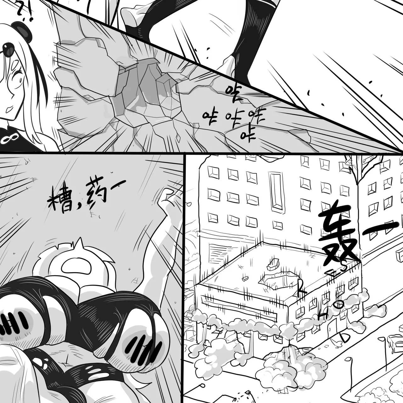 寄生方舟 01-09 - Page 58