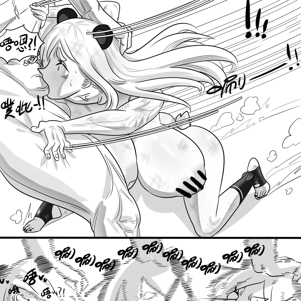 寄生方舟 01-09 - Page 76