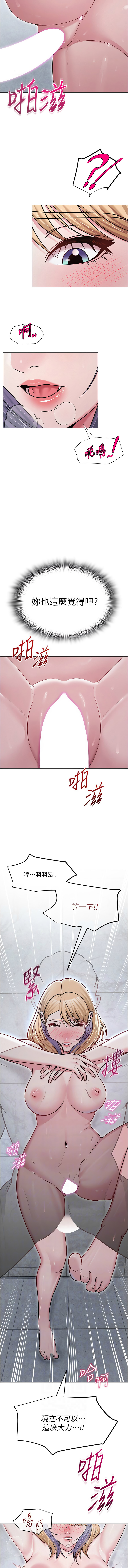 网红女老师 | 網紅女老師 1-32 END - Page 438