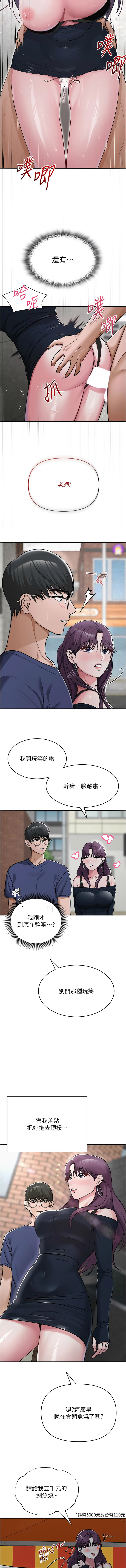 网红女老师 | 網紅女老師 1-32 END - Page 469