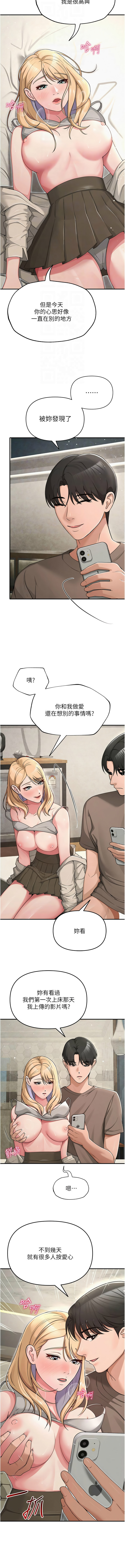 网红女老师 | 網紅女老師 1-32 END - Page 475