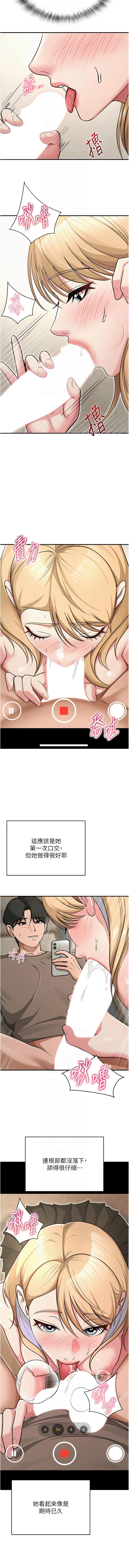 网红女老师 | 網紅女老師 1-32 END - Page 479