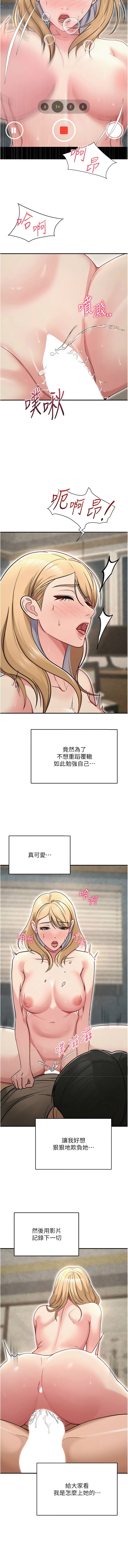 网红女老师 | 網紅女老師 1-32 END - Page 485